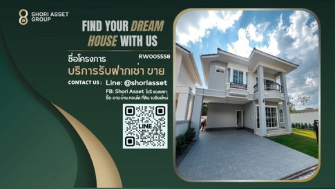 ให้เช่า บ้าน 2ชั้น 4ห้องนอน ในโครงการหรู โซนสันกำแพง - RW005558