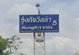 project-รุ่งกิจ-วิลล่า-5---20040-image-alt