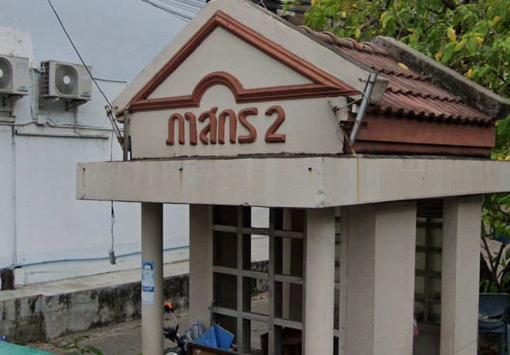 ภาสกร 2