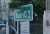 logo โครงการ สินธานี 2