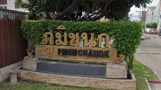 ภูมิชนก เพชรเกษม 67
