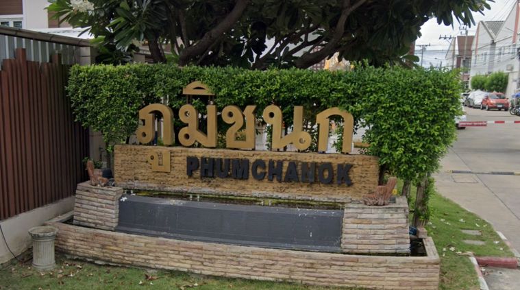 ภูมิชนก เพชรเกษม 67