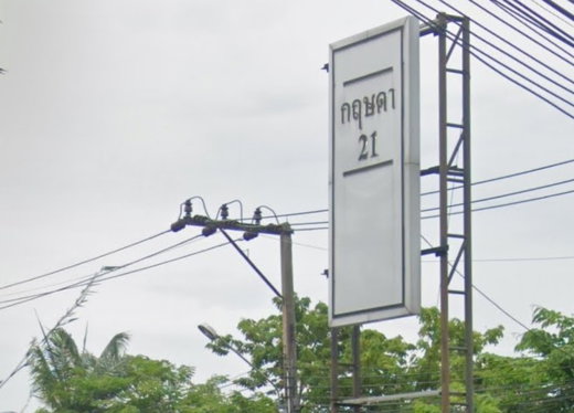 Project Kristada Nakhon 21 Picture - 2/5