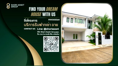 เช่าบ้านเดี่ยว พรีเมี่ยม เอาท์เล็ท เชียงใหม่ : ให้เช่า บ้านสวย ในโครงการ ใกล้กาดฝรั่งและโรงเรียนนานาชาติ - RW005564