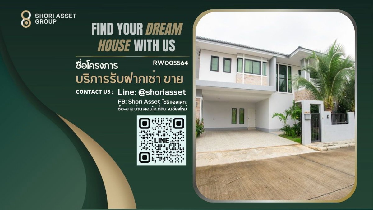 รูป ให้เช่า บ้านสวย ในโครงการ ใกล้กาดฝรั่งและโรงเรียนนานาชาติ - RW005564 - รูปที่ 1/13