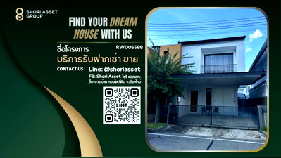 บ้านเดี่ยวให้เช่า : ให้เช่า ทาวน์โฮม โครงการใหม่ ใกล้โรงเรียนนานาชาตินครพายัพ (NIS) เชียงใหม่ - RW005588