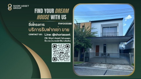ให้เช่า ทาวน์โฮม โครงการใหม่ ใกล้โรงเรียนนานาชาตินครพายัพ (NIS) เชียงใหม่ - RW005588