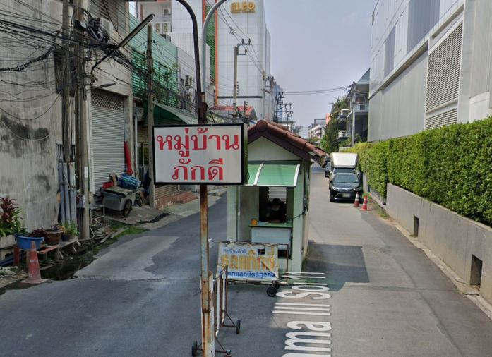  ภักดี 