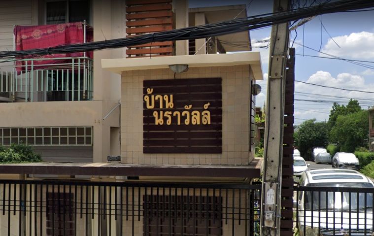 Narawan Ramintra