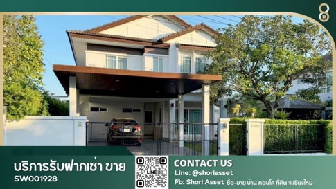 ขายบ้านในโครงการหรูซีรีนเลค เดินทางสะดวก ใกล้โรงเรียนนานาชาติหลายแห่ง ตกแต่ง built-in ทั้งหลัง เฟอร์นิเจอร์ครบ พร้อมเข้าอยู่  - SW001928