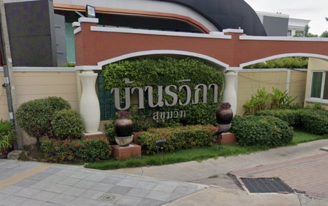 บ้านรวิภา สุขุมวิท 103