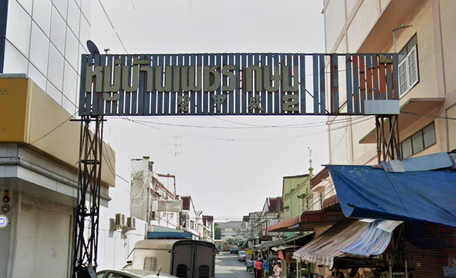 รูป Phetkasem 2 Tai - รูปที่ 1/1