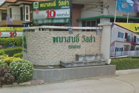 พนาสนธิ์ วิลล่า (นิมิตใหม่)