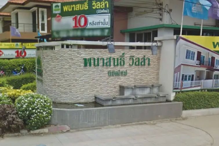 พนาสนธิ์ วิลล่า (นิมิตใหม่)
