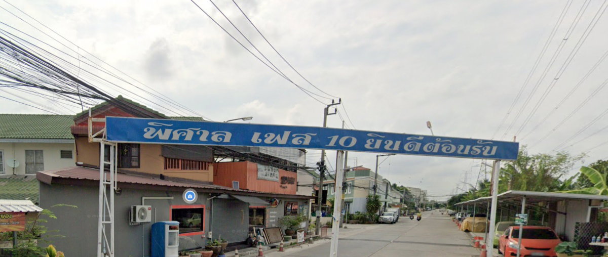 รูป Banpisan 10 - รูปที่ 1/1
