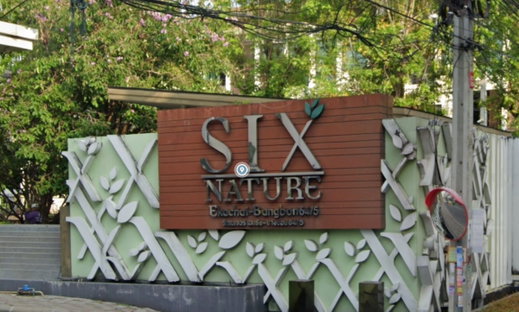 รูป Six nature Ekkachai 64/5 - รูปที่ 1/4