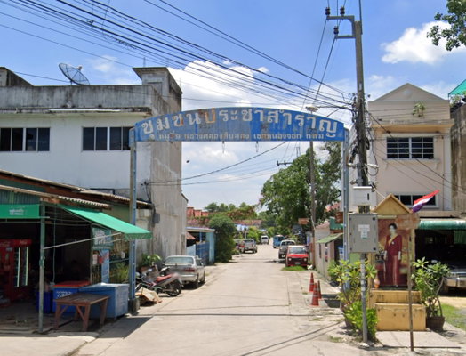 รูป Chumchon Pracha Samran - รูปที่ 1/1