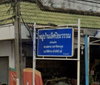 logo โครงการ หมู่บ้านเลิศปิยะวรรณ