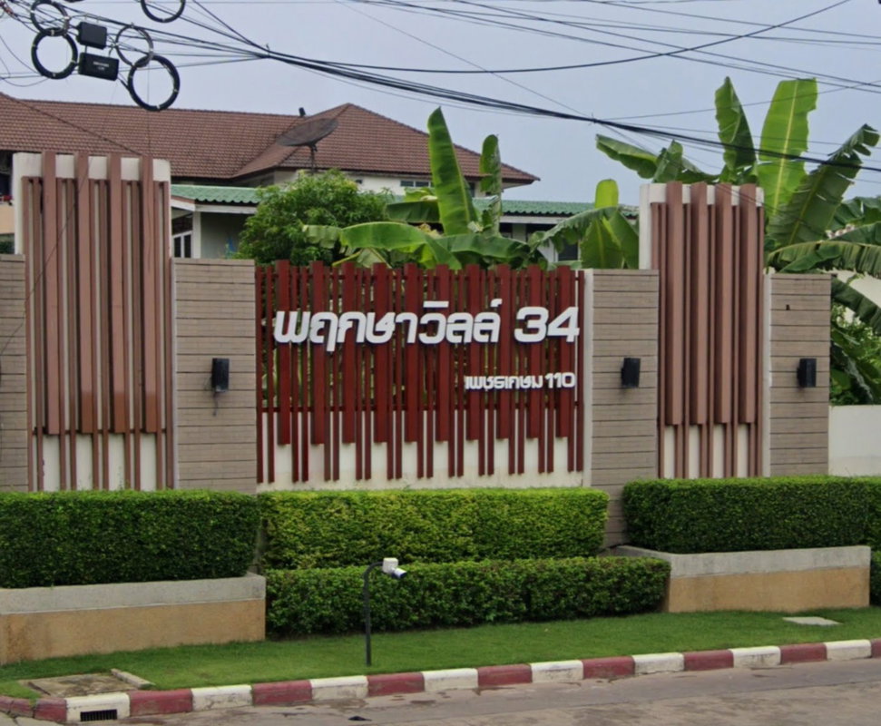 รูป Pruksa Ville 34 Petchkasem 110 - รูปที่ 1/2