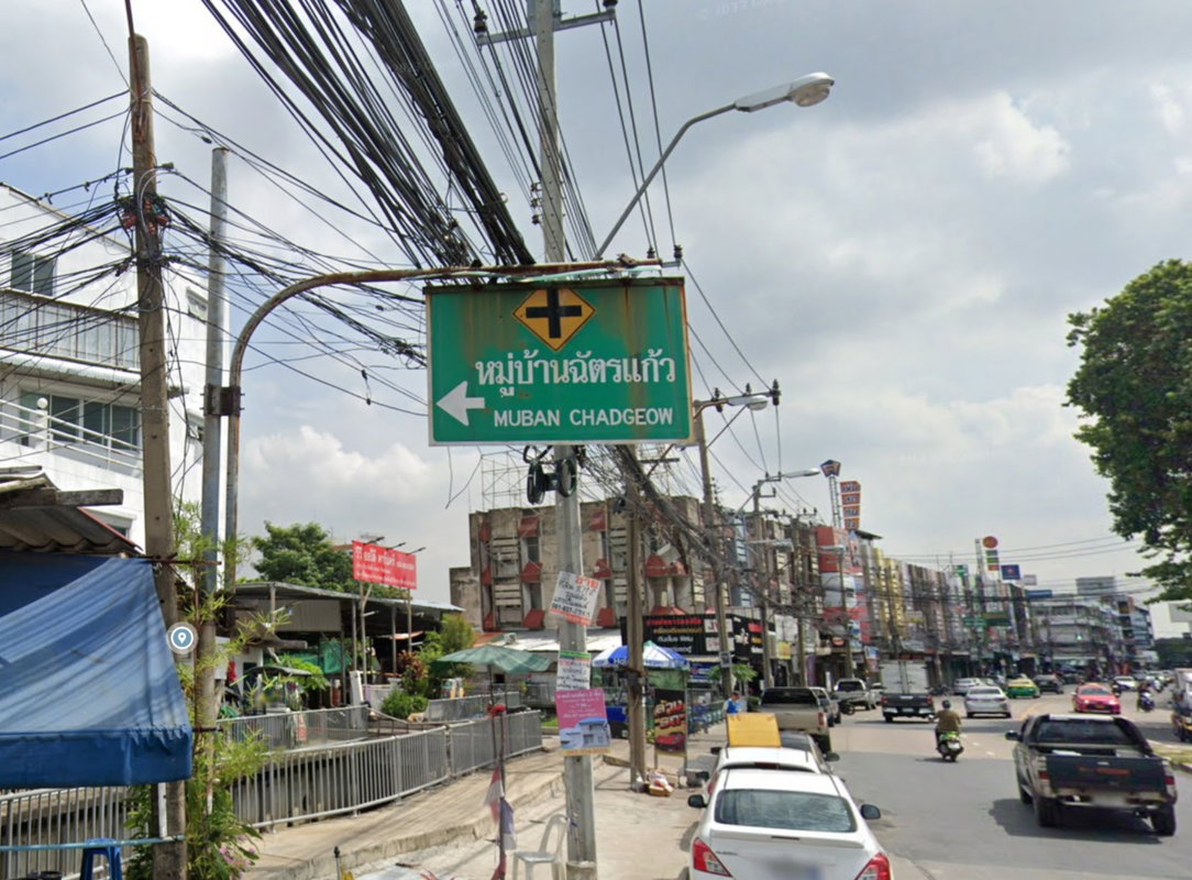 รูป Chatkaew - รูปที่ 1/1