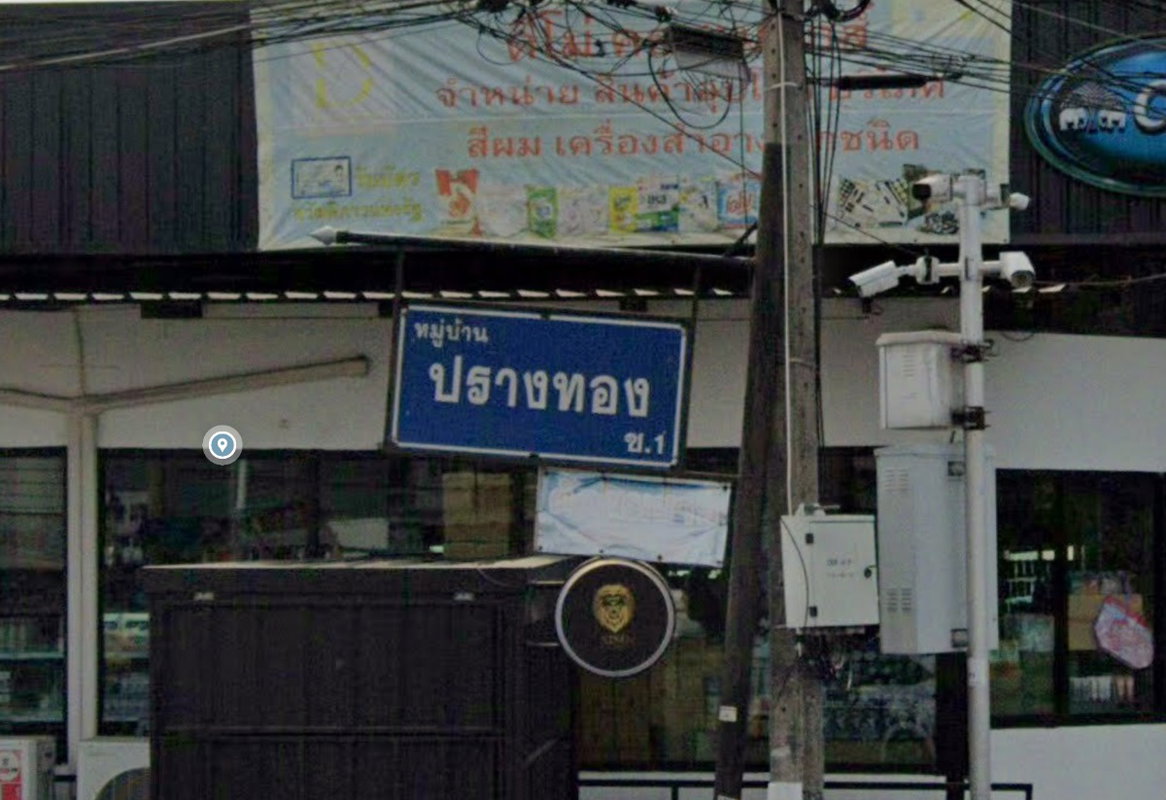 Project Prangthong Picture - 1/1