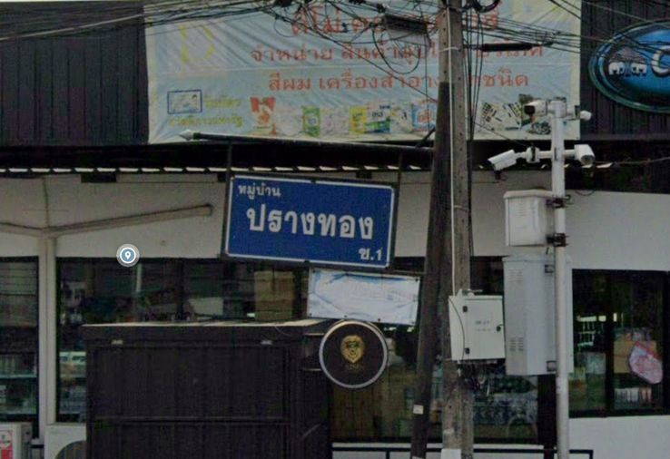 ปรางทอง 