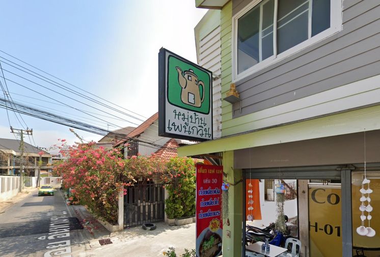 เพนกวิน 