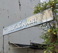 Facility 1