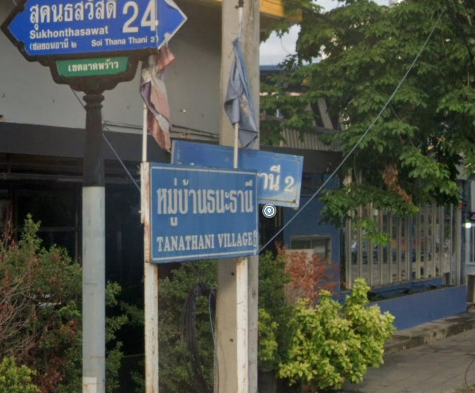 รูป Thanathani 2 Sukonthasawat 24 - รูปที่ 1/1