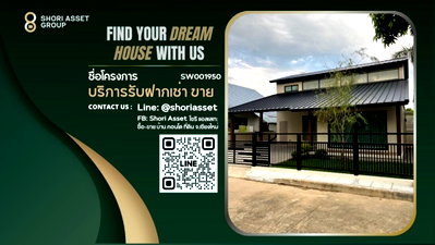 บ้านเดี่ยว ม.พายัพวิทยาเขตแก้วนวรัฐ : ขายบ้านเดี่ยว สไตล์ Japandi 2 ชั้น 3 ห้องนอน ใกล้เซ็นทรัลเฟส - SW001950