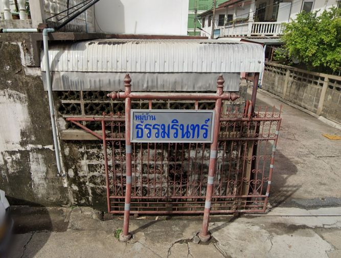 ธรรมรินทร์