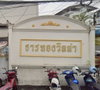 logo โครงการ หมู่บ้านธารทองวิลล่า