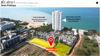 Land for sale Chonburi : Land for sale, 3 rai, Soi Na Jomtien 14, Na Jomtien Subdistrict, Sattahip Subdistrict, Chonburi Province