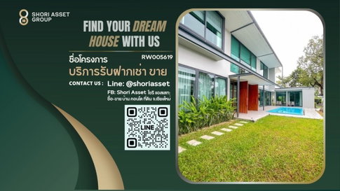 ให้เช่า พูลวิลล่าหรูสไตล์โมเดิร์น อยู่ใกล้โรงเรียนนานาชาติหลายแห่ง เดินทางสะดวกสบาย - RW005619