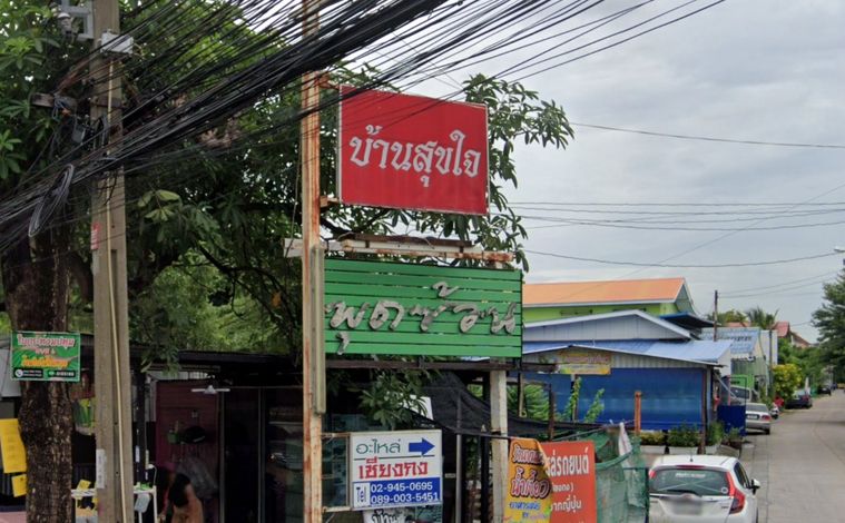 พุดซ้อน