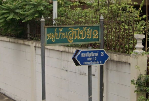 รูป Sinchai 2 - รูปที่ 1/1