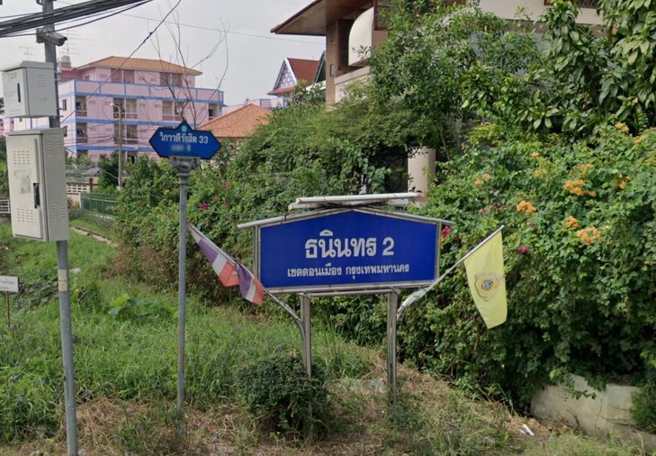 บ้านธนินทร 2