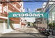 project-หมู่บ้านถาวรวิลล่า---11969-image-alt