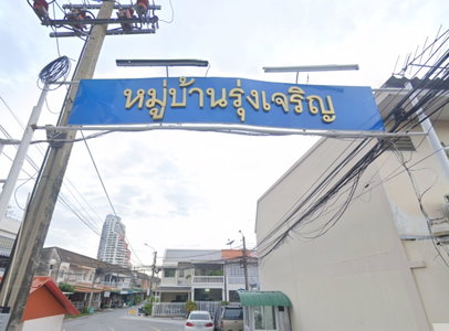 Rungcharoen