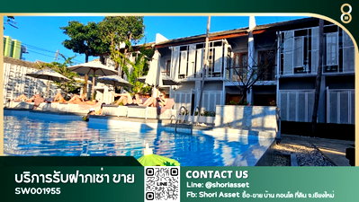 กิจการ เมืองเชียงใหม่ เชียงใหม่ : ขายโรงแรม ใกล้นิมมานเพียง 2 กิโลเมตร พื้นที่กว้างขวาง มีสระว่ายน้ำ และที่จอดรถ พร้อมดำเนินกิจการต่อทันที - SW001955
