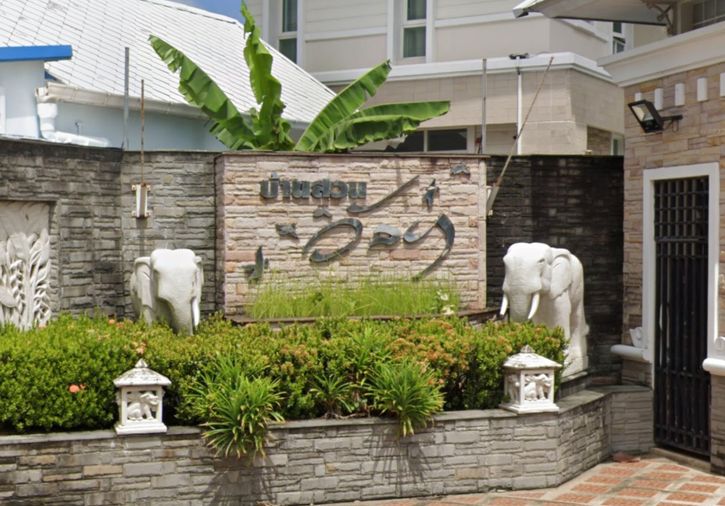 บ้านสวนวัลยา 
