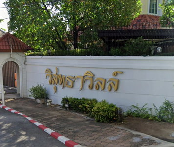 วิสุทธาวิลล์ 