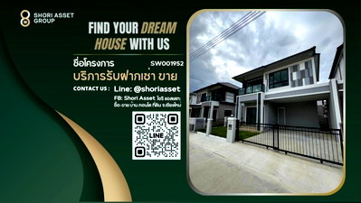 บ้านเดี่ยว การไฟฟ้าส่วนภูมิภาค สันทราย : ขายบ้านเดี่ยว กาญจน์กนกวิลล์ 16 บ้านสวย ใหม่มาก เหมาะสำหรับอยู่อาศัย - SW000688