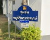 logo project Ratchaphruek Thani 7