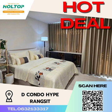 #S1399 ให้เช่า D condo Hype Rangsit