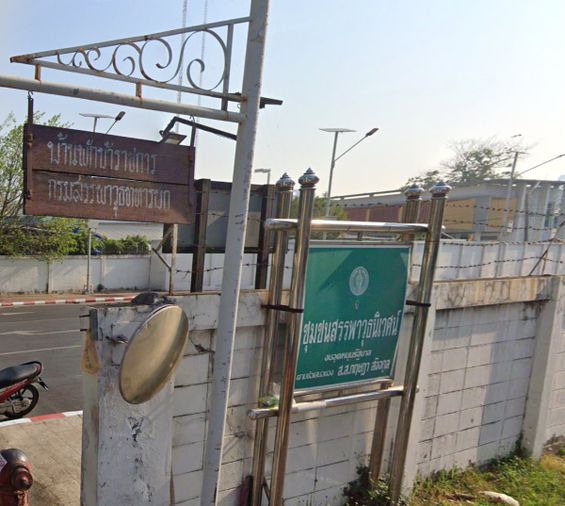 สรรพาวุธนิเวศน์