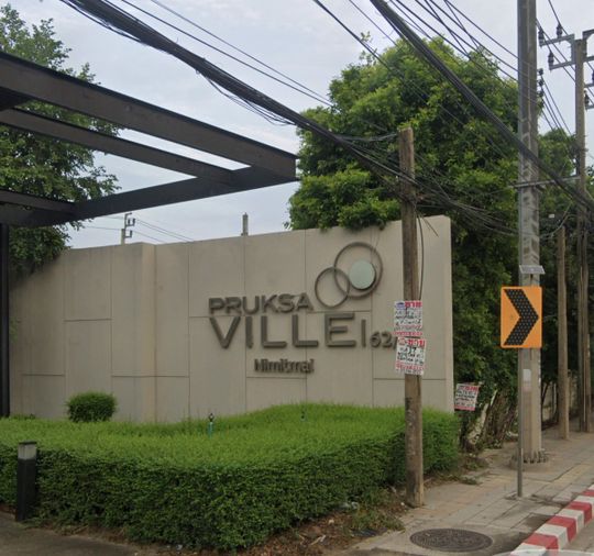 พฤกษาวิลล์ 62/2 นิมิตรใหม่