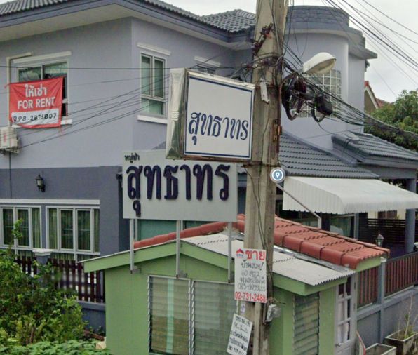 สุทธาทร 