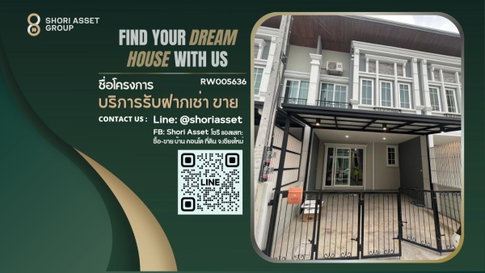 ให้เช่า ทาวน์โฮมใกล้ กาดรวมโชค ใกล้ห้าง - RW005636