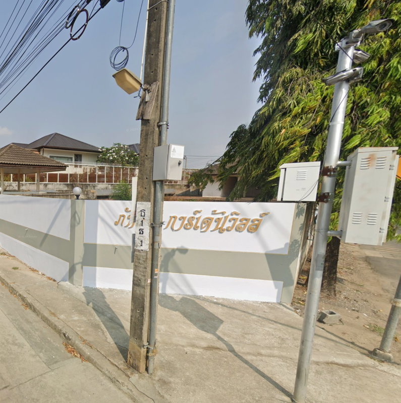 รูป Phatthra Garden Ville - รูปที่ 1/1